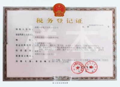危險(xiǎn)化學(xué)品經(jīng)營(yíng)許可證