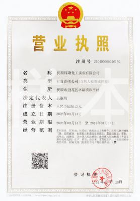 營(yíng)業(yè)執(zhí)照